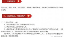 邢台公务员最新爆料信息,揭秘公务员选拔与晋升内幕