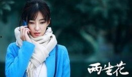 两生花在线观看